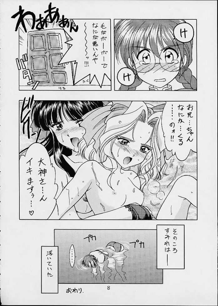 Sakura Mania page 6 full