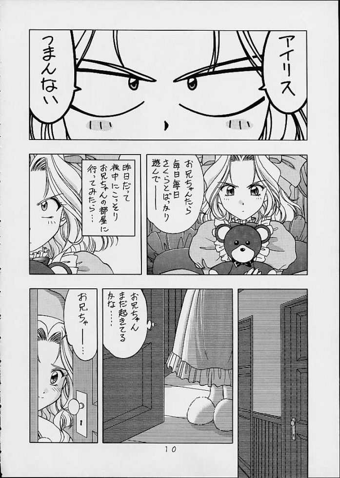 Sakura Mania page 8 full