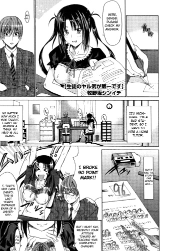 [Makinosaka Shinichi] Seito no Yaruki ga Daiichi desu [Student's Motivation is priority #1] (COMIC Megastore 2007-11) [English] cover