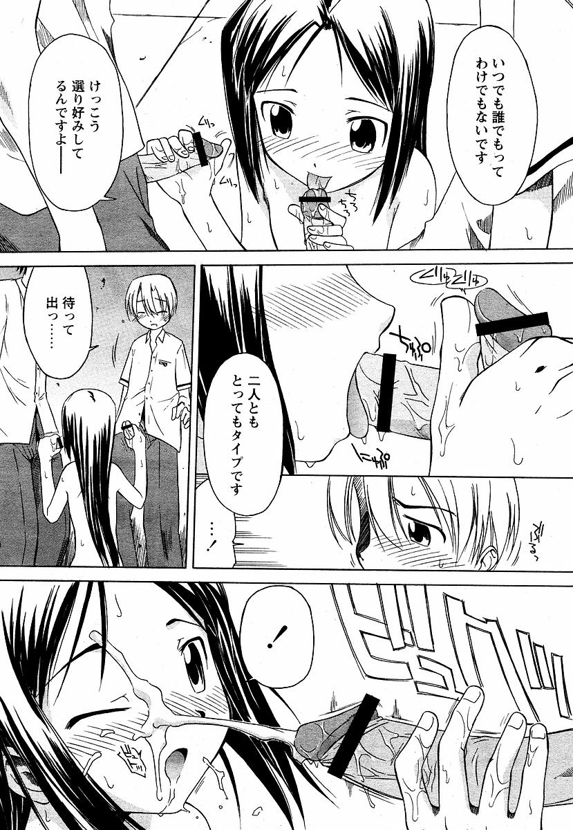 Boy hunter page 4 full