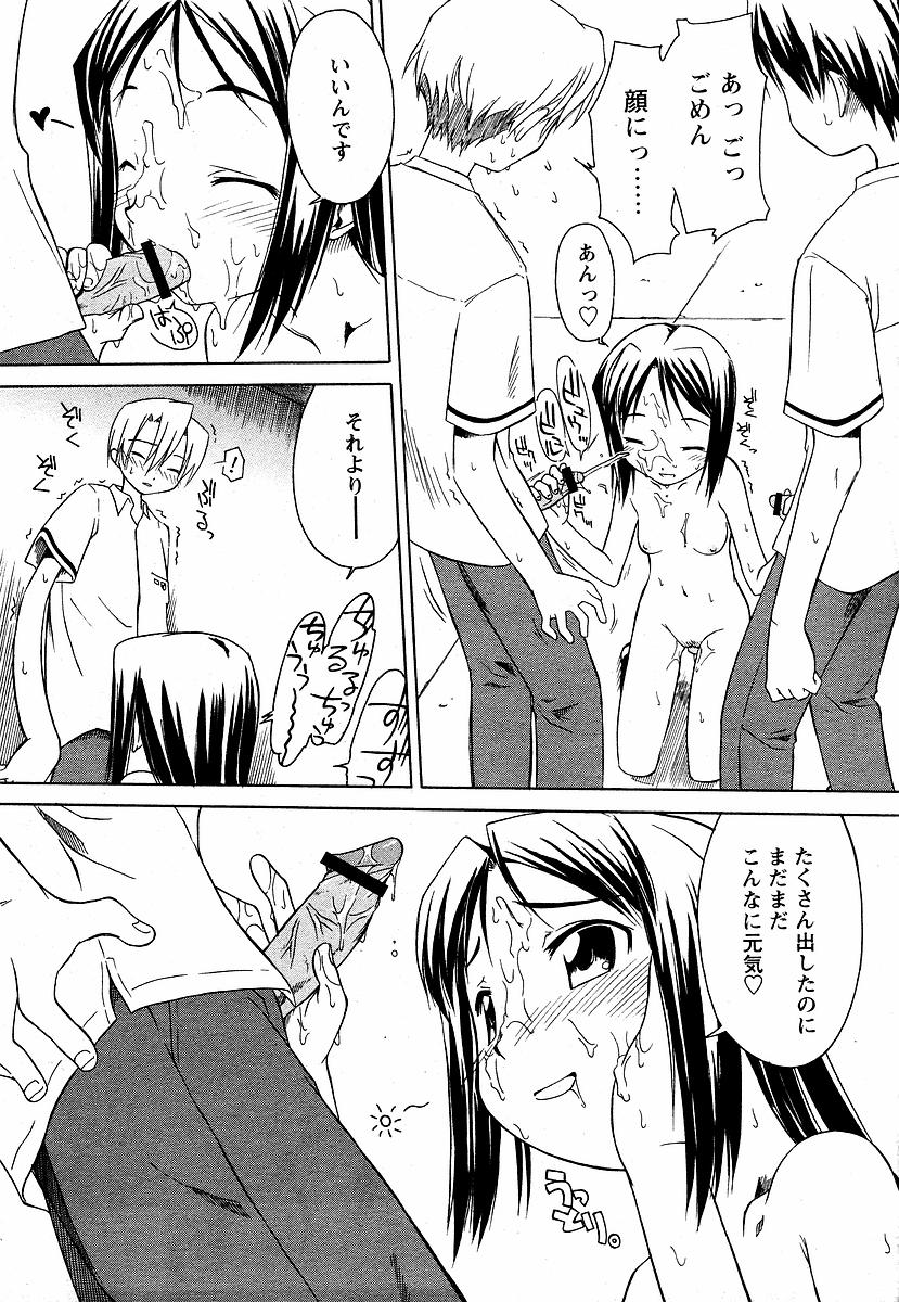 Boy hunter page 5 full
