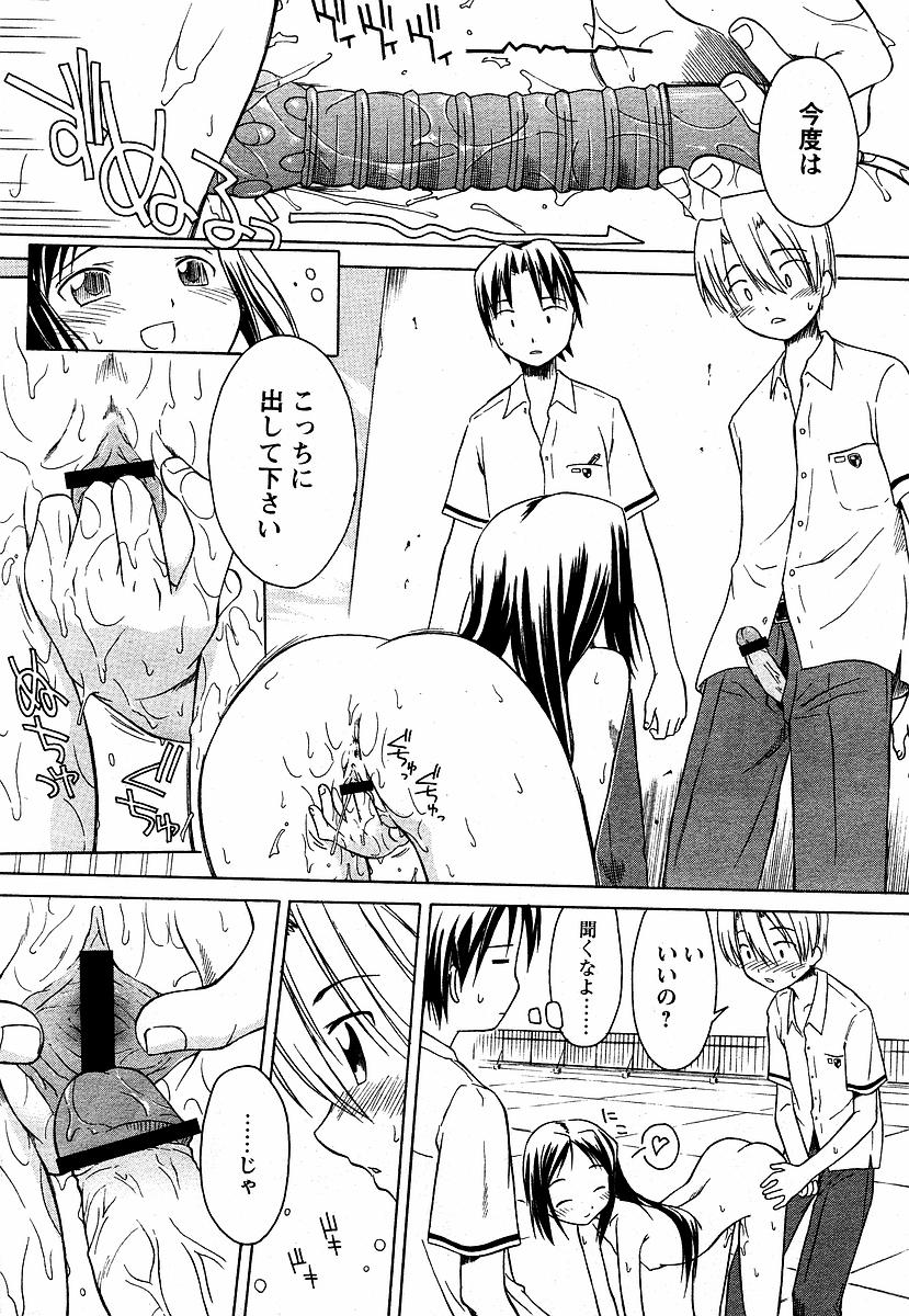 Boy hunter page 6 full