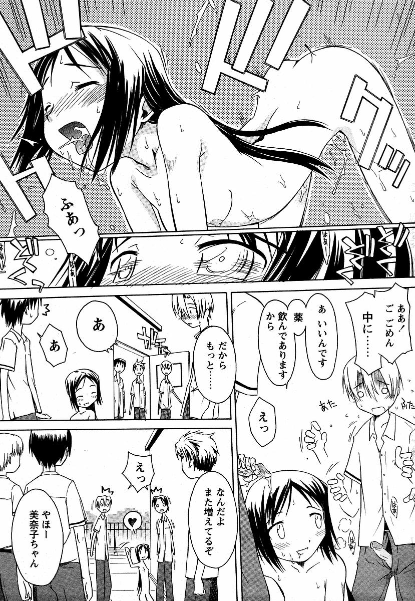 Boy hunter page 9 full
