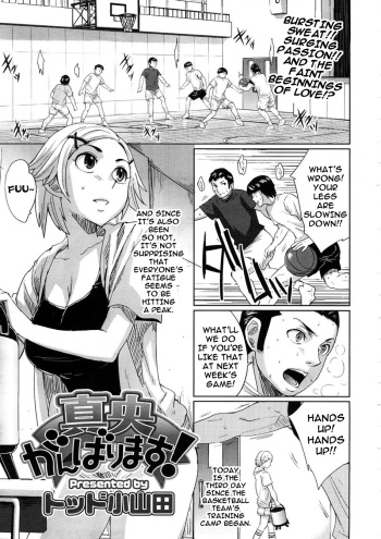 [Todd Oyamada] Mao Ganbarimasu! (COMIC Megastore H 2008-11) [English] [darknight] cover