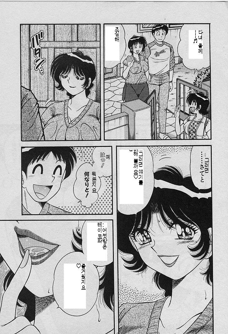 Mokkori Sasetara | 은밀히 보았더니... page 11 full