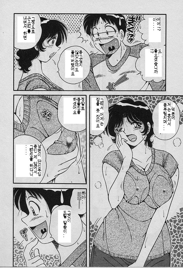 Mokkori Sasetara | 은밀히 보았더니... page 12 full