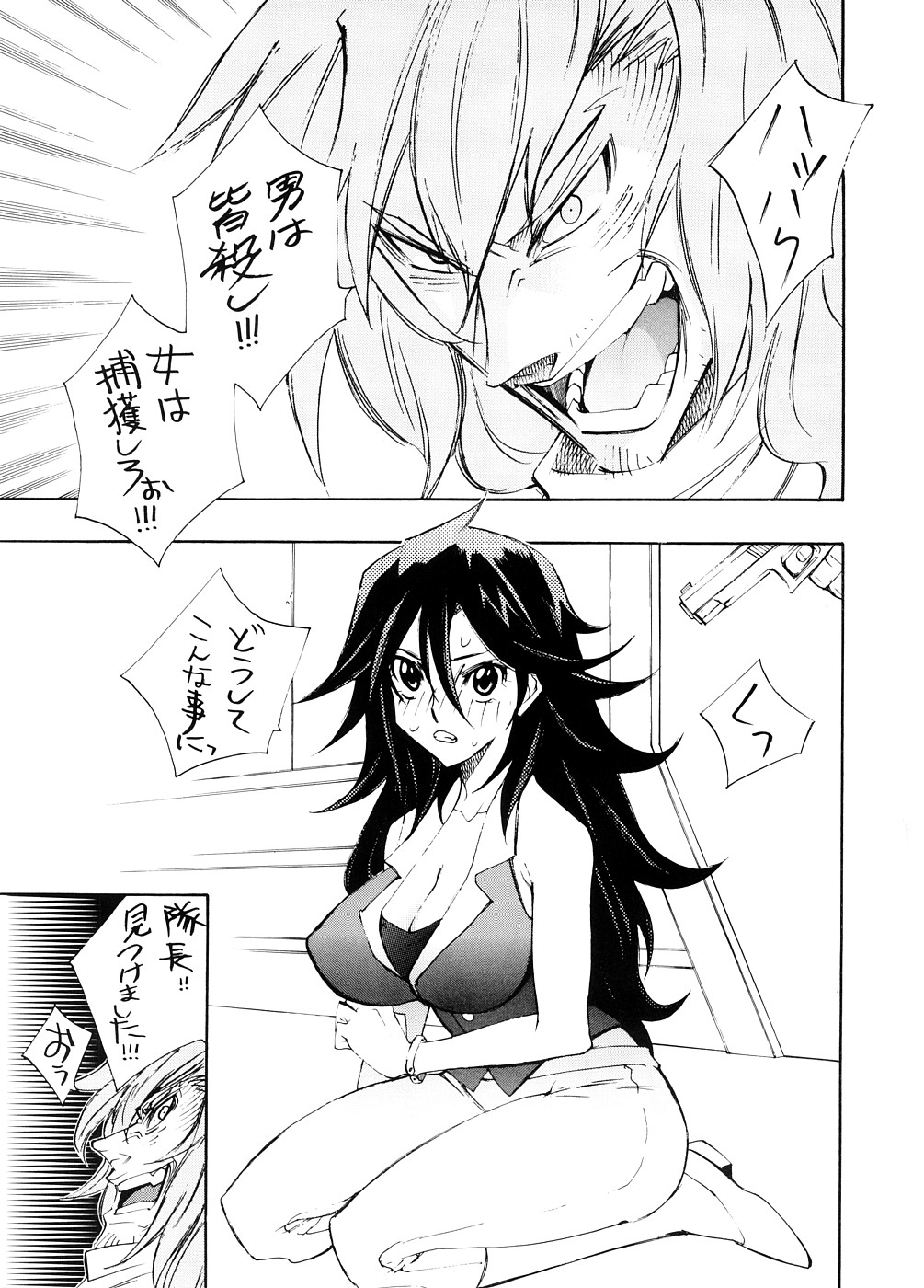 Marumaru Naon page 2 full