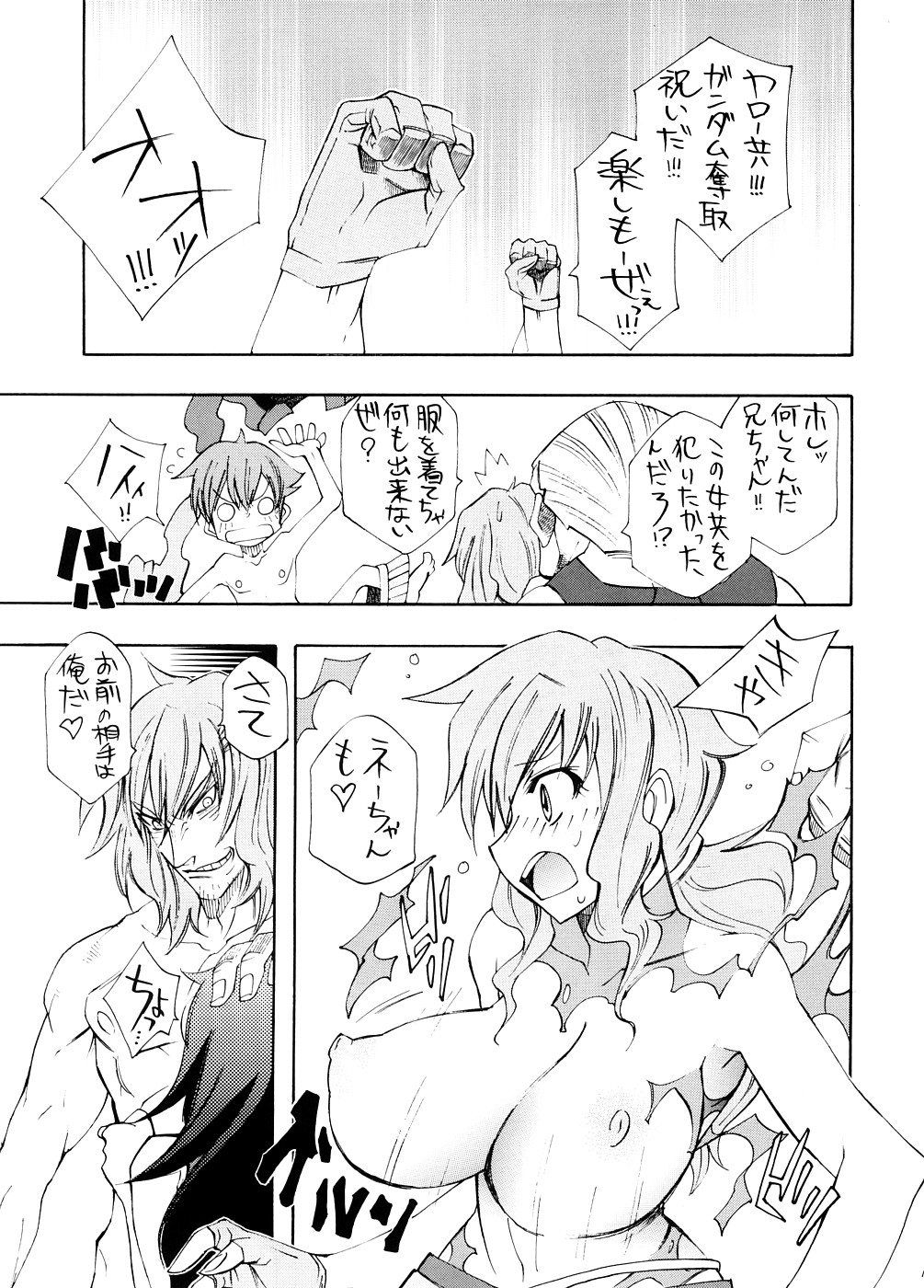 Marumaru Naon page 6 full