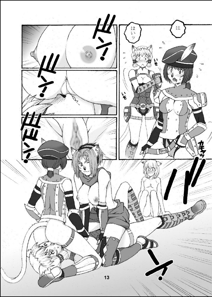 Mithra wo Mederu Hon page 12 full