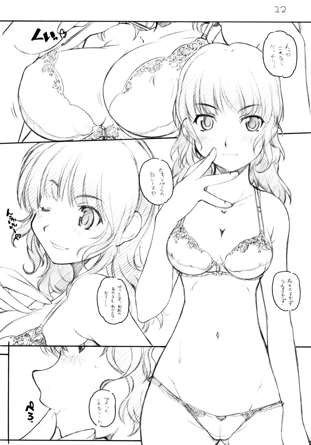 KIMI*SUKI page 11 full