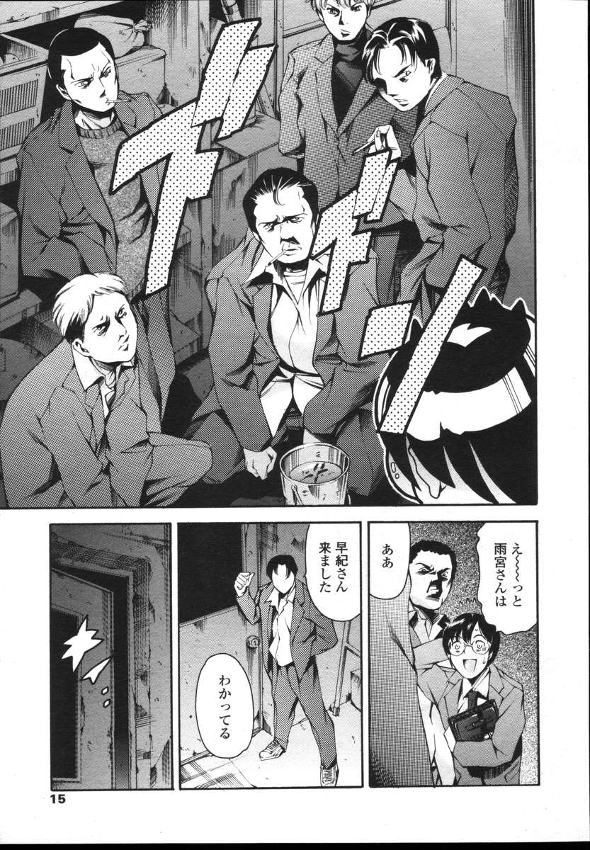 COMIC TENMA 2004-12 page 12 full
