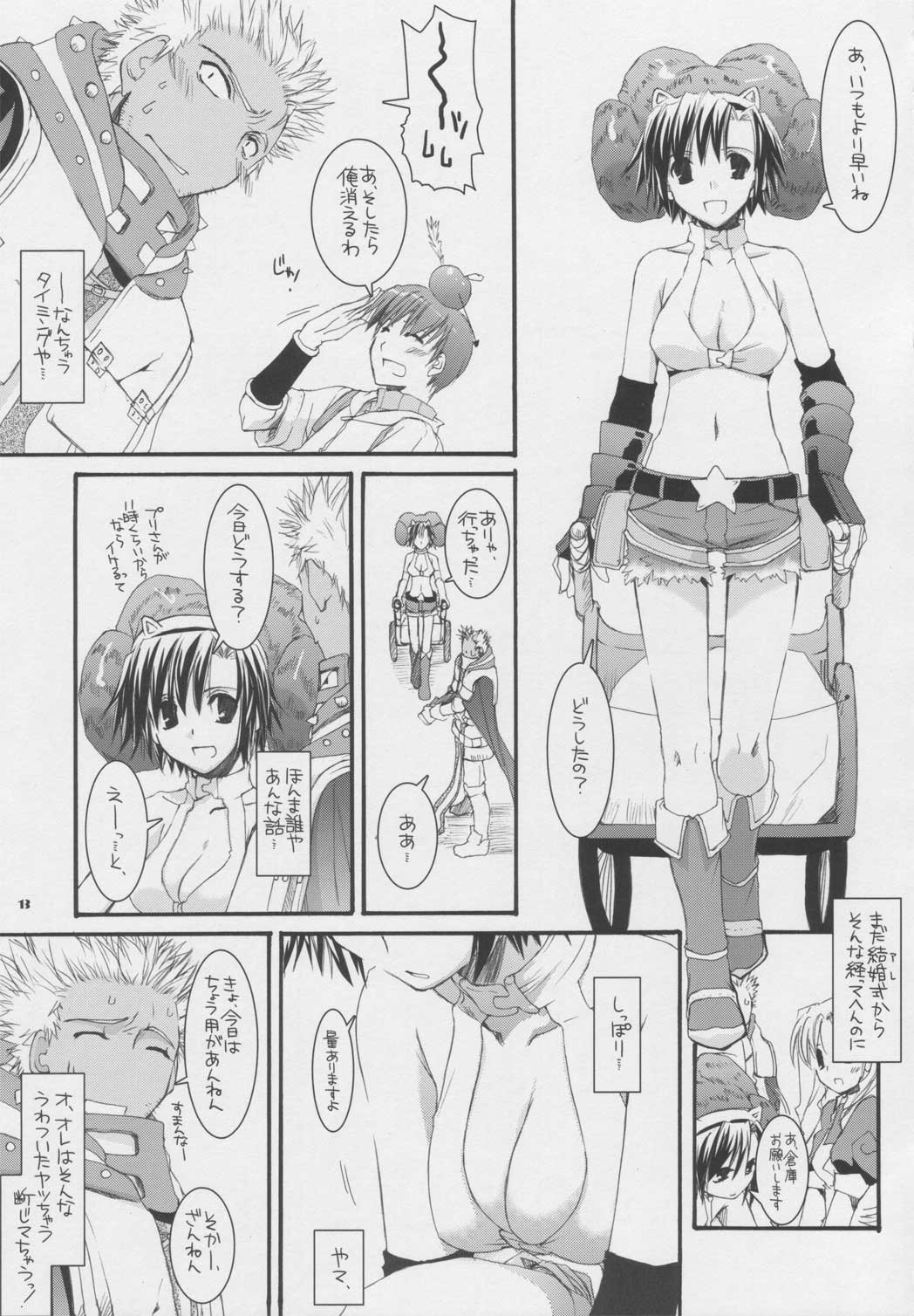 D.L. action 32 page 12 full