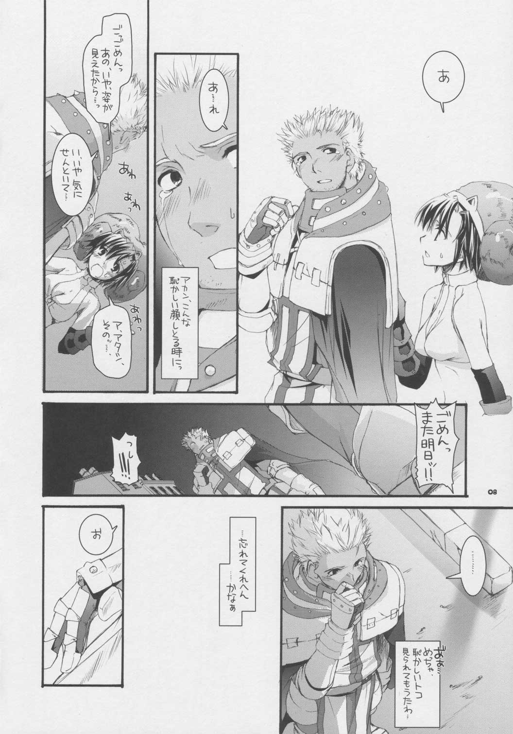 D.L. action 32 page 7 full