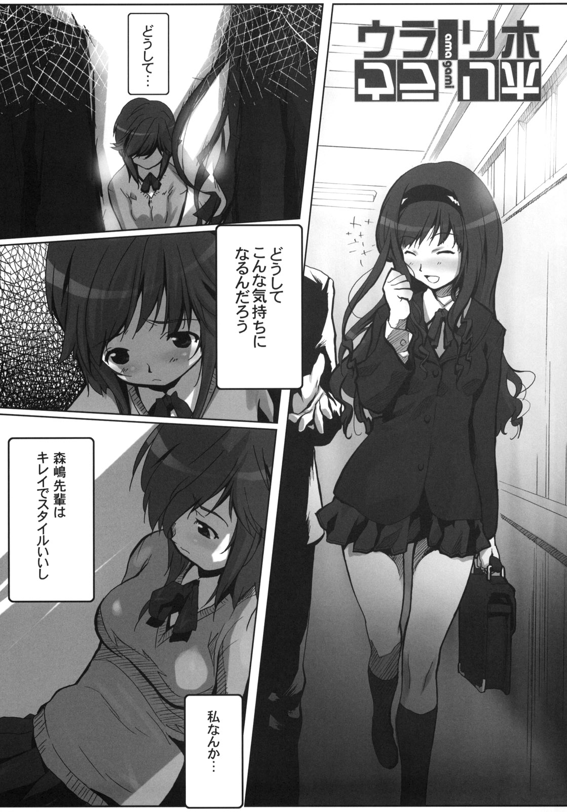 Urariho page 4 full