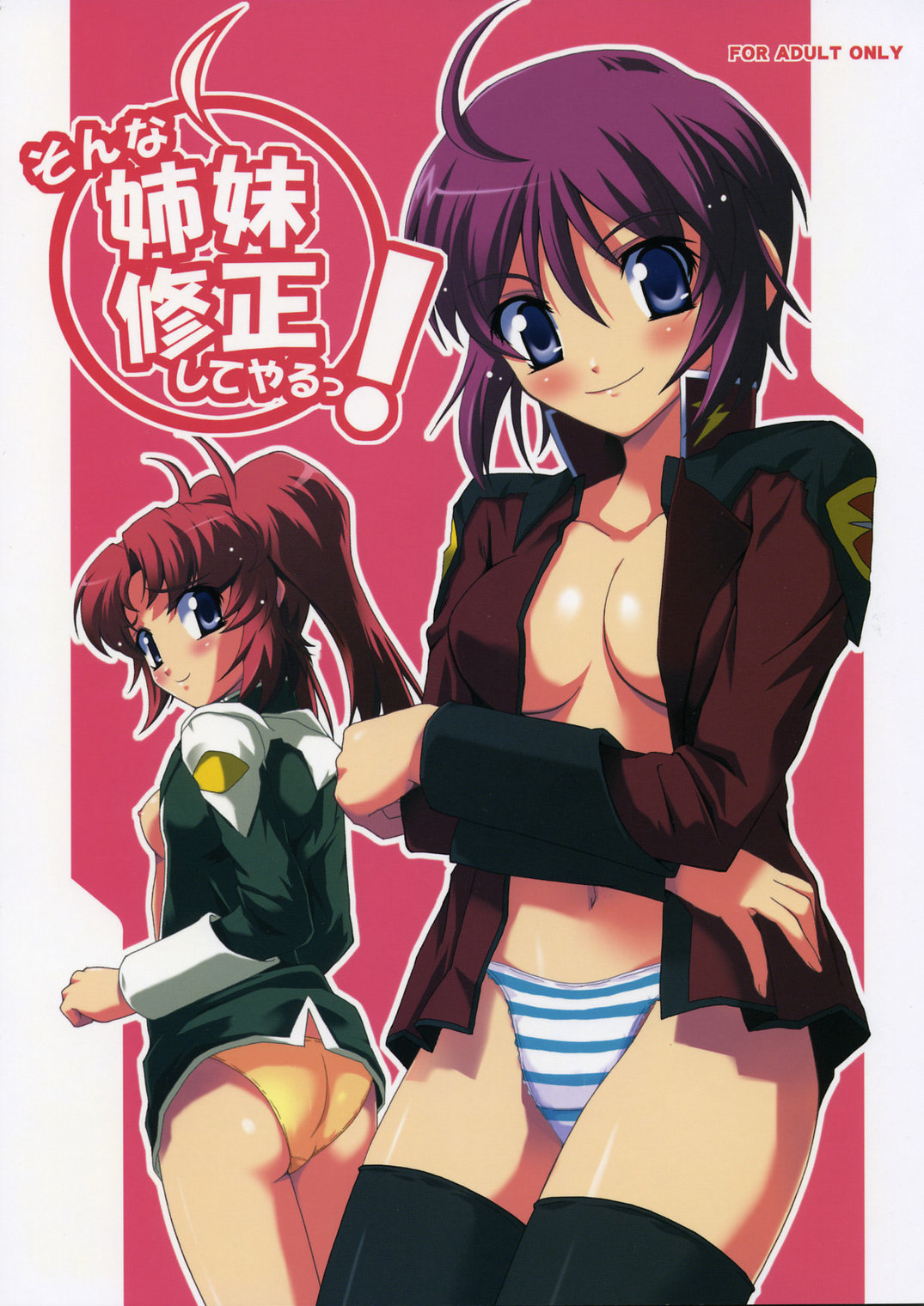 Sonna Shimai Shuusei Shiteyaru! page 1 full