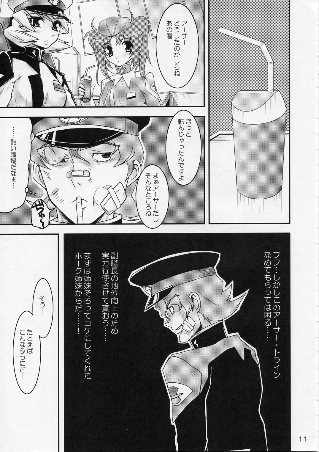 Sonna Shimai Shuusei Shiteyaru! page 10 full