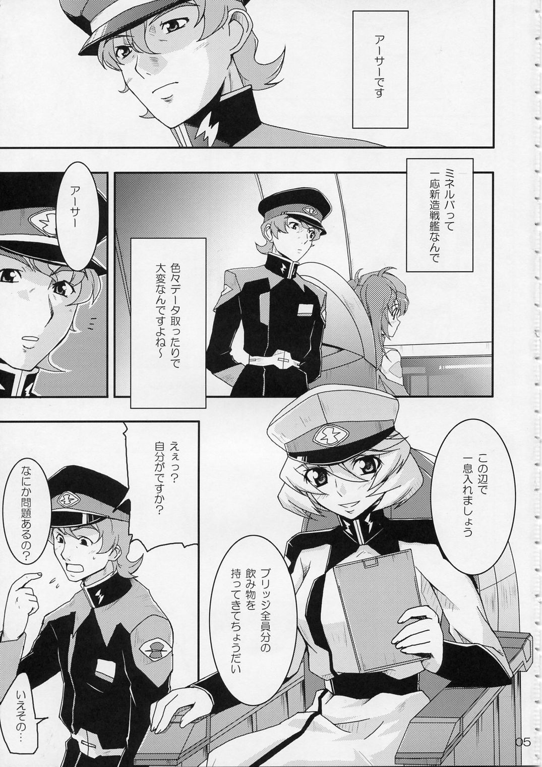 Sonna Shimai Shuusei Shiteyaru! page 4 full