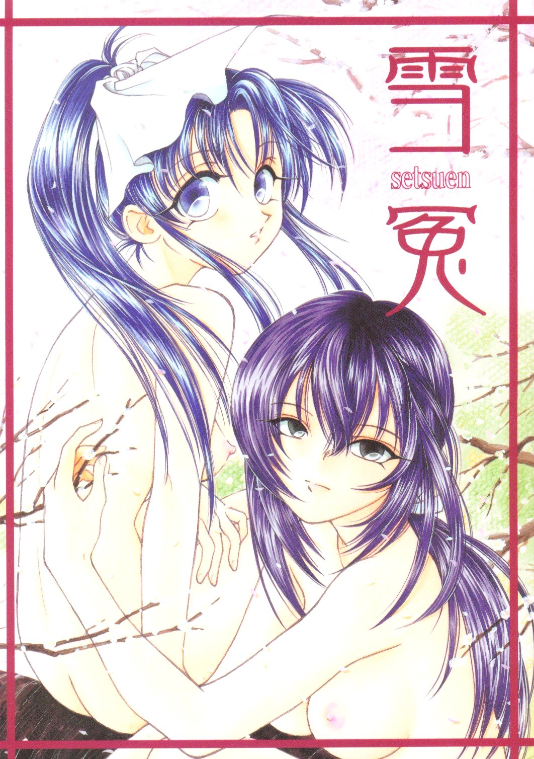 setsuen page 1 full