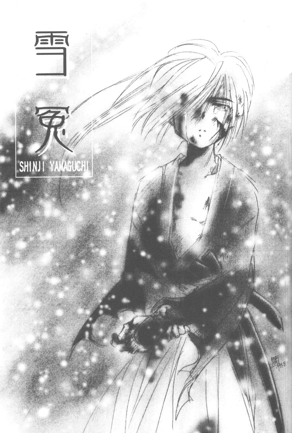 setsuen page 2 full