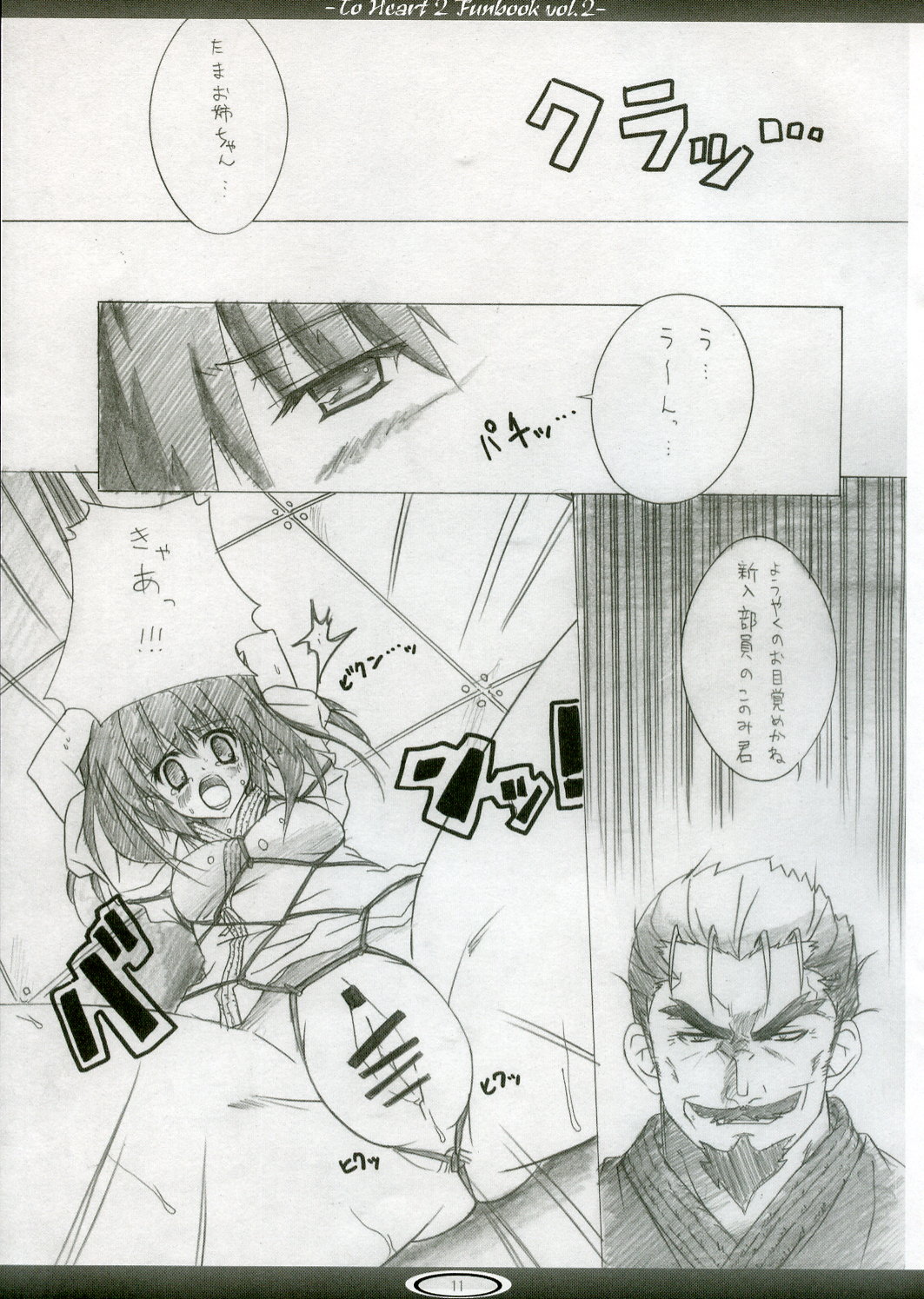 TH2 Funbook Vol 2 page 10 full