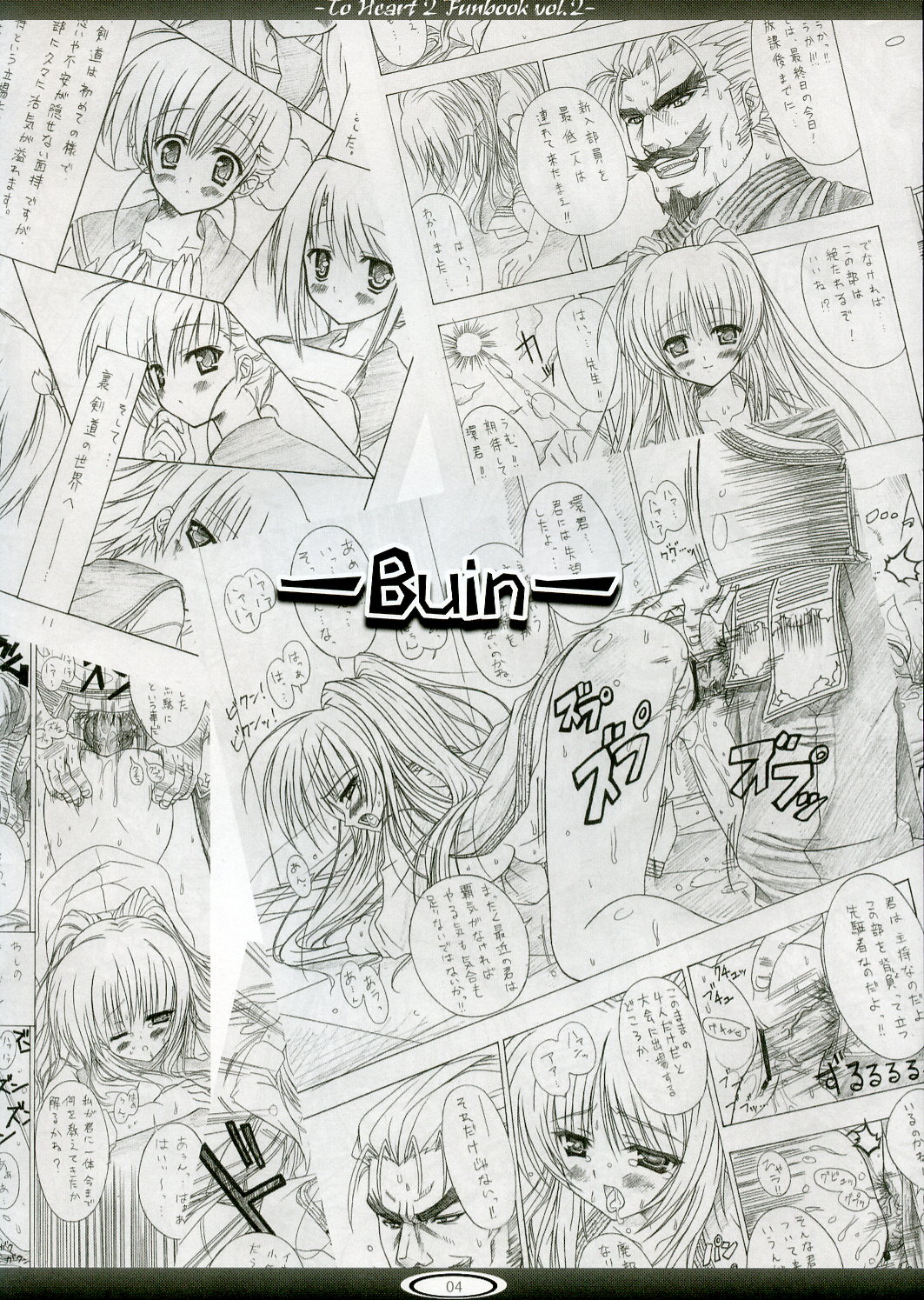 TH2 Funbook Vol 2 page 3 full