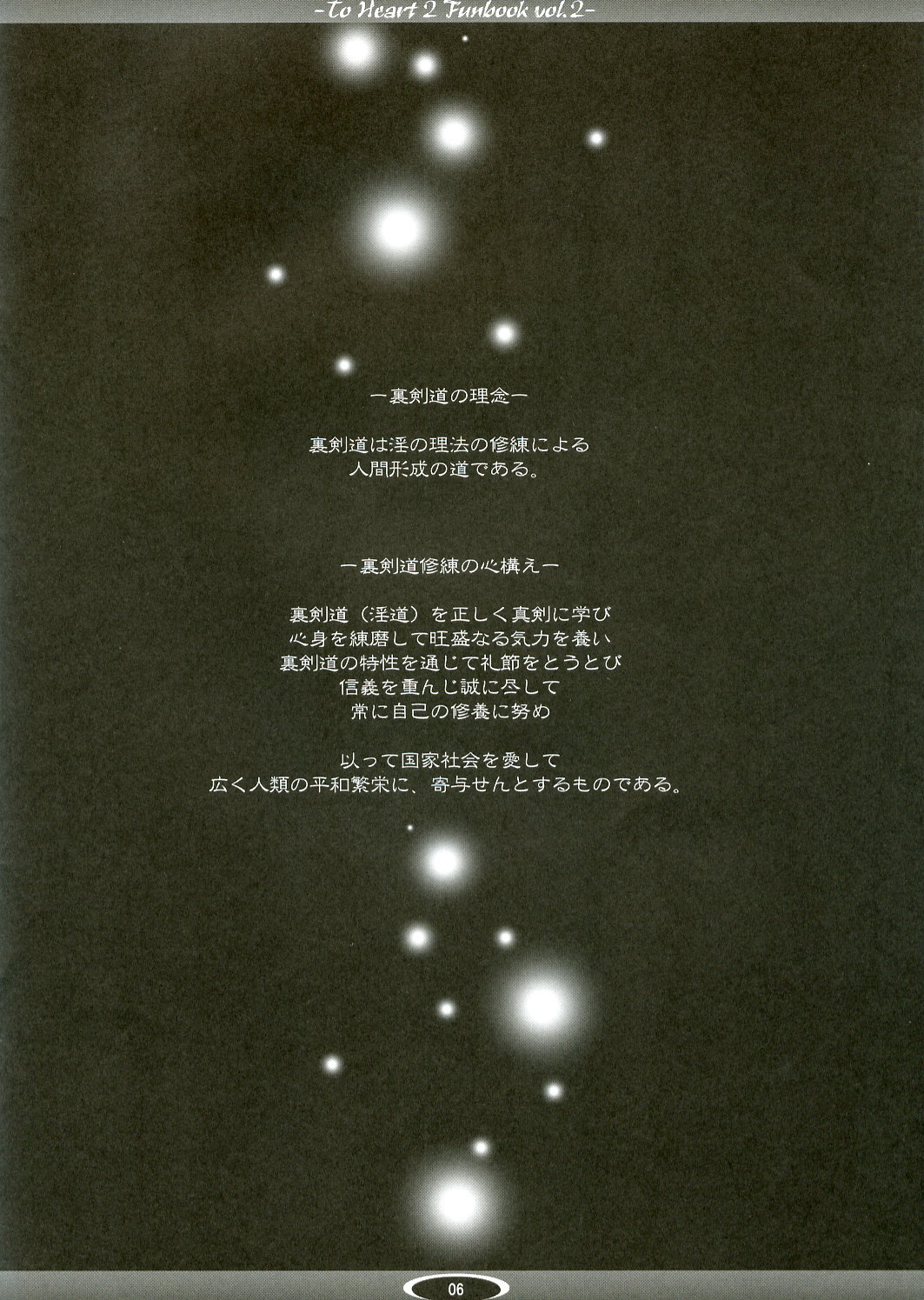 TH2 Funbook Vol 2 page 5 full