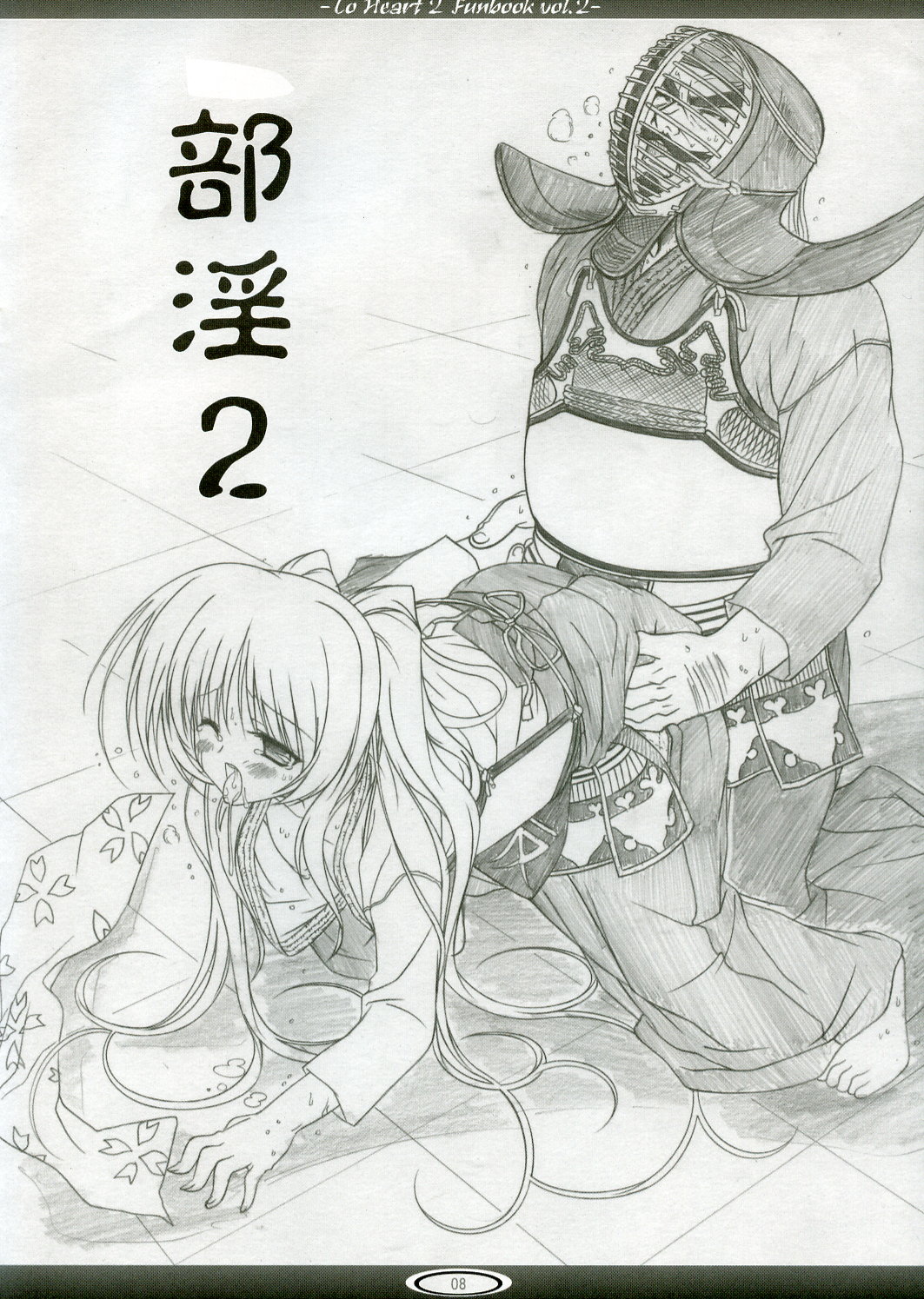 TH2 Funbook Vol 2 page 7 full
