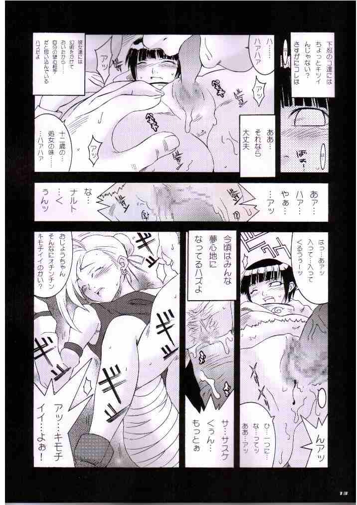 Q.N.T.3 page 11 full