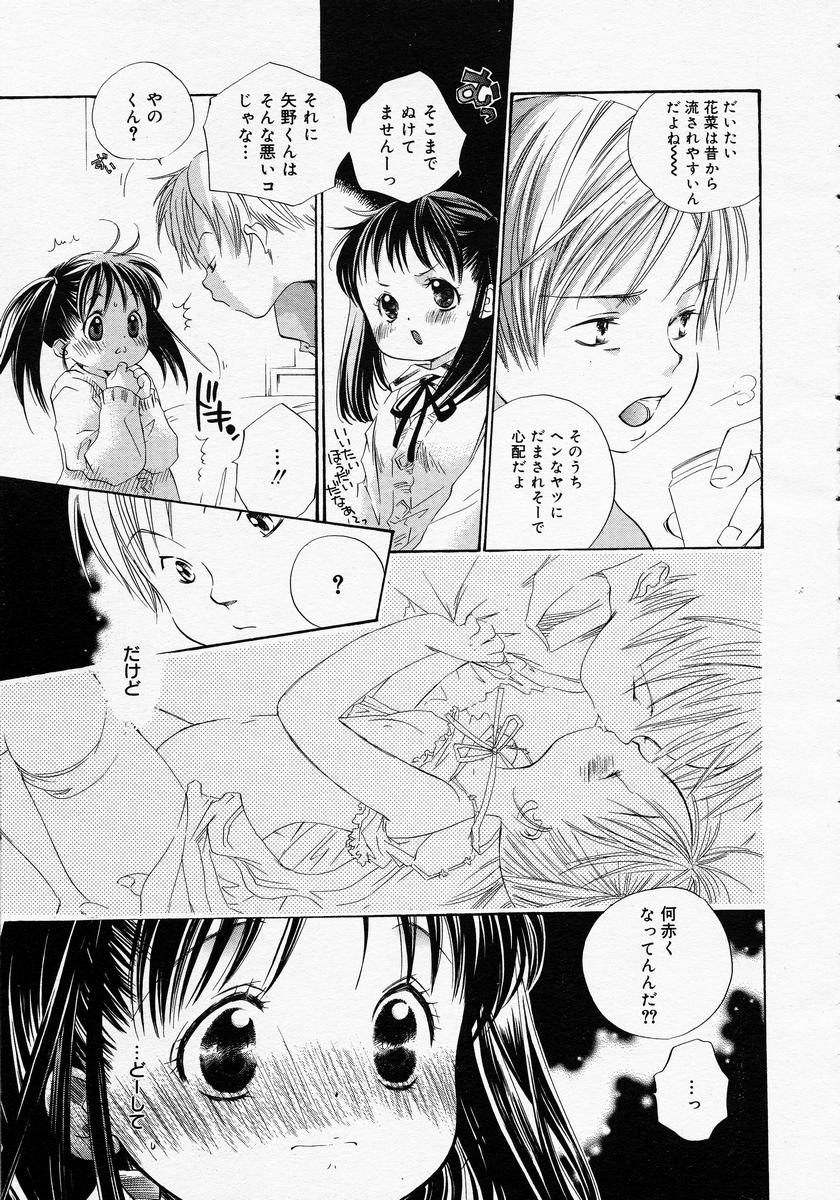 COMIC MEGAPLUS 2005-05 Vol. 19 page 11 full