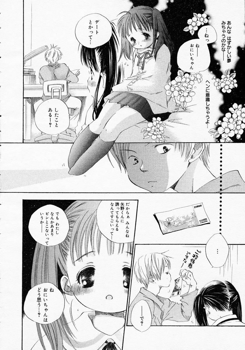 COMIC MEGAPLUS 2005-05 Vol. 19 page 12 full