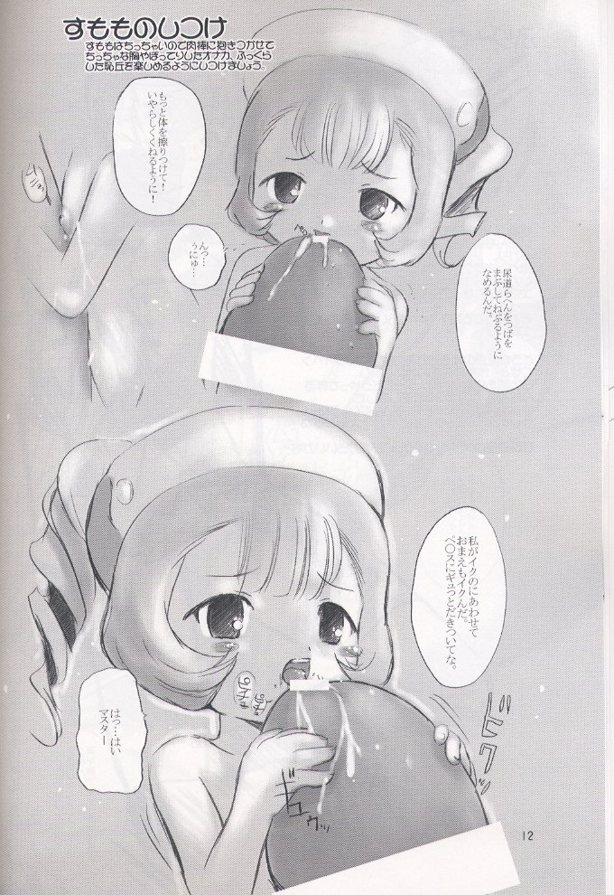 Locomoto 01 page 11 full