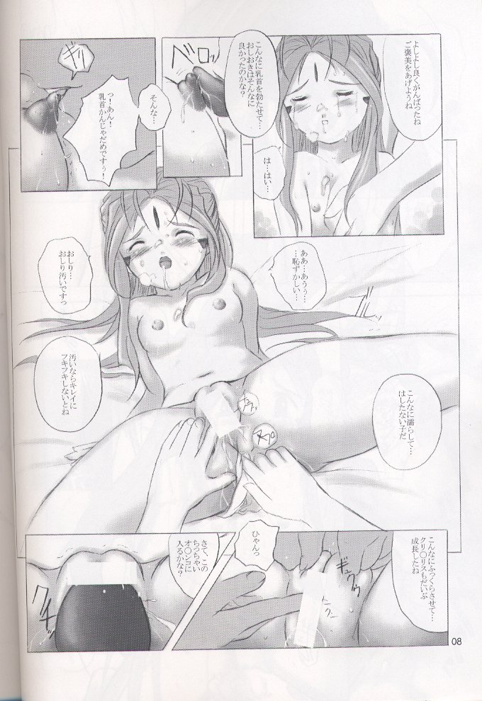 Locomoto 01 page 7 full