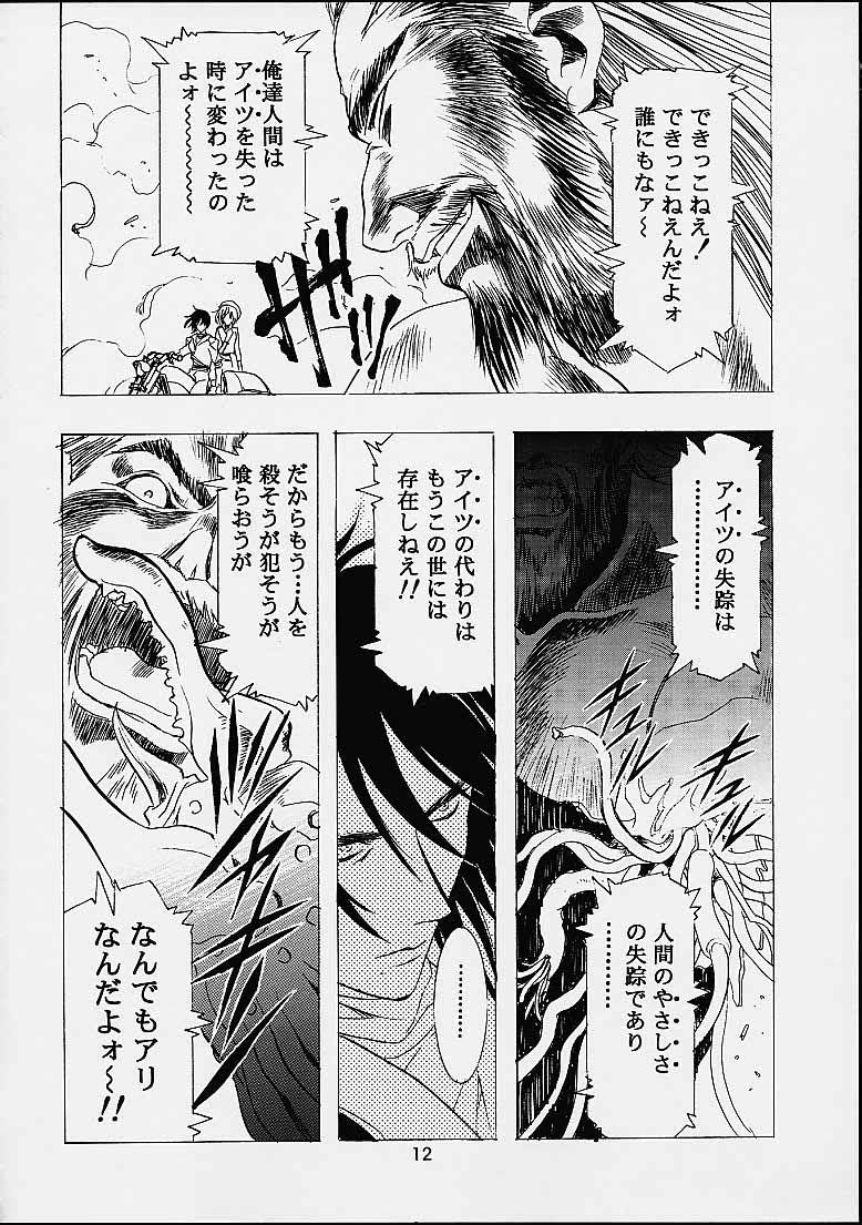 The History of Henreikai page 11 full