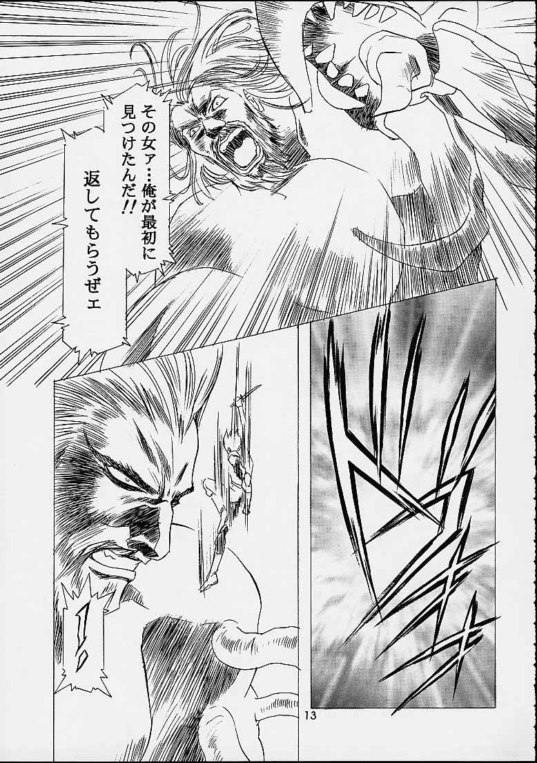 The History of Henreikai page 12 full