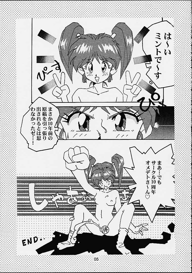 The History of Henreikai page 4 full