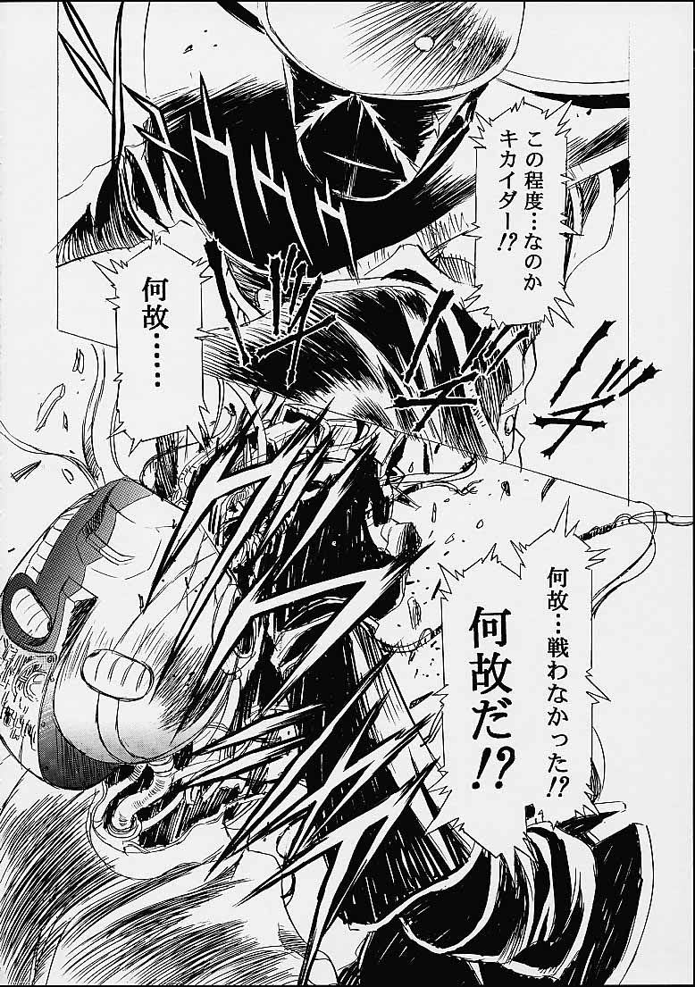 The History of Henreikai page 7 full