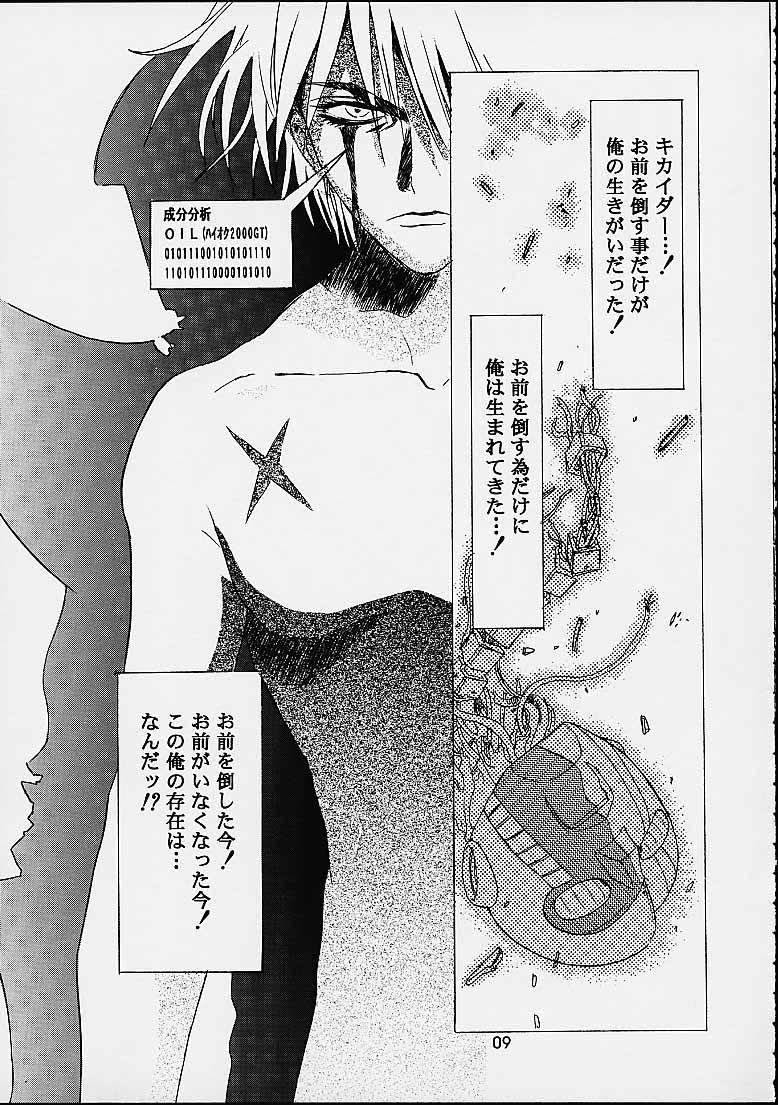 The History of Henreikai page 8 full