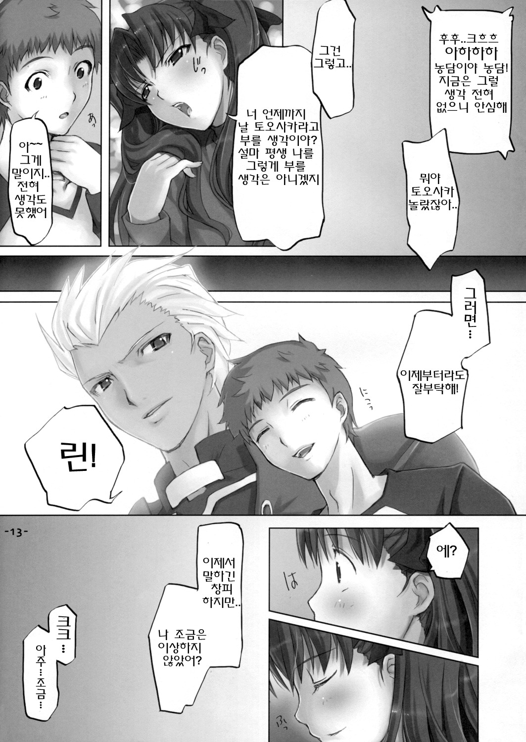 DAILY LIFE page 12 full