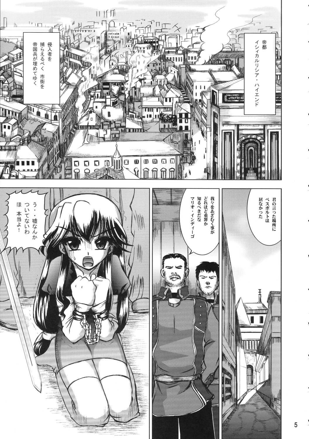 Furiu-sensei-shiki Tairikukan Dandou Pizza page 4 full