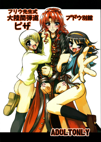 (C68) [Budou Bekkan (Donan)] Furiu-sensei-shiki Tairikukan Dandou Pizza (Angel Howling, Suzumiya Haruhi no Yuuutsu) cover