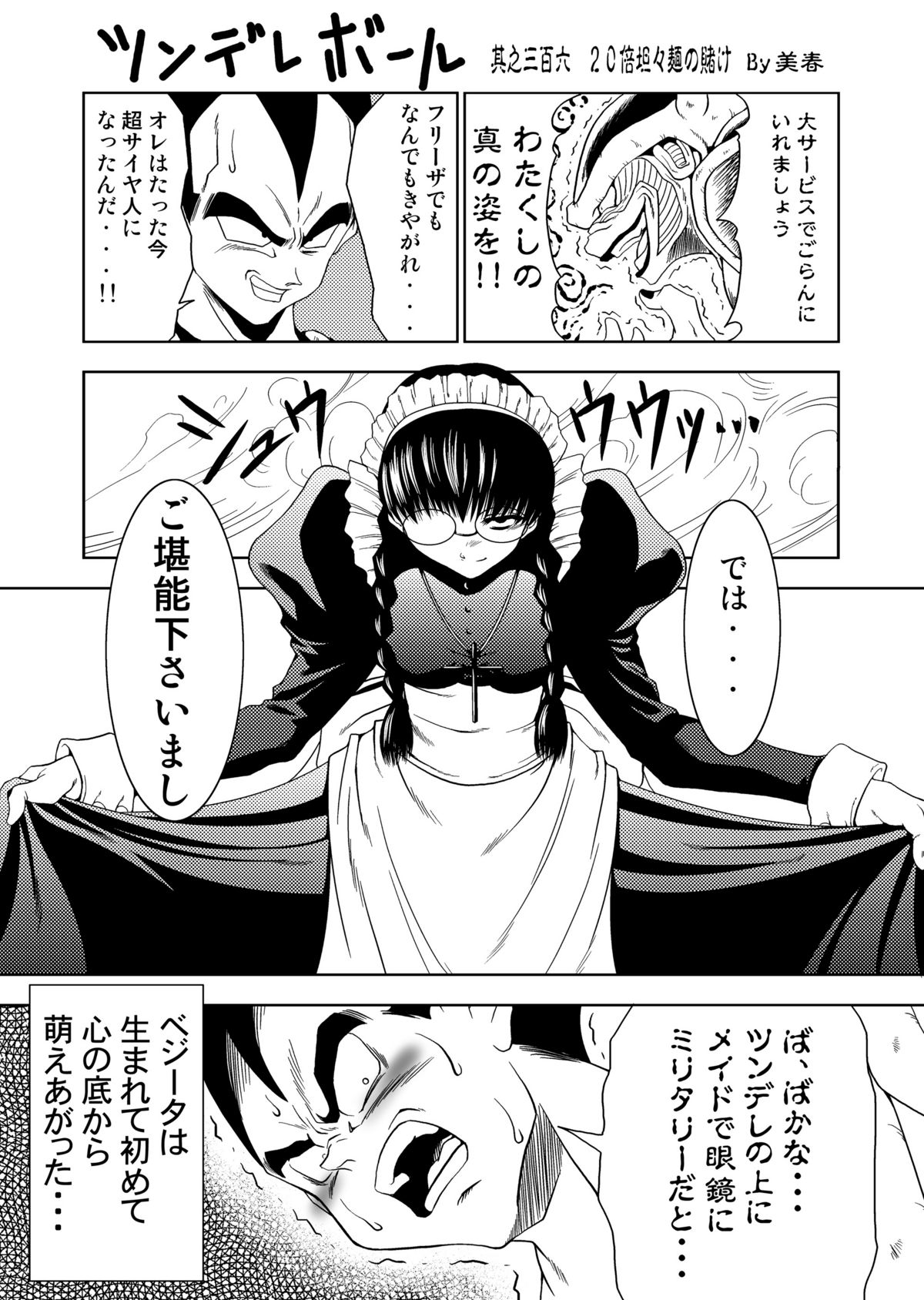 Konjyaku Box page 11 full