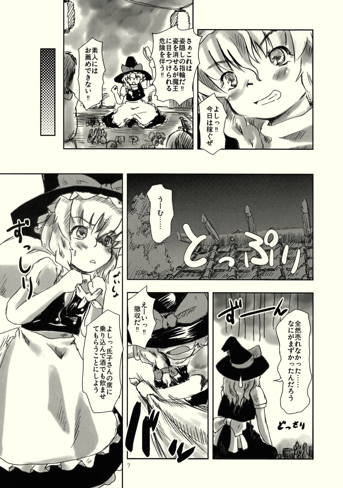 Black Religion page 8 full