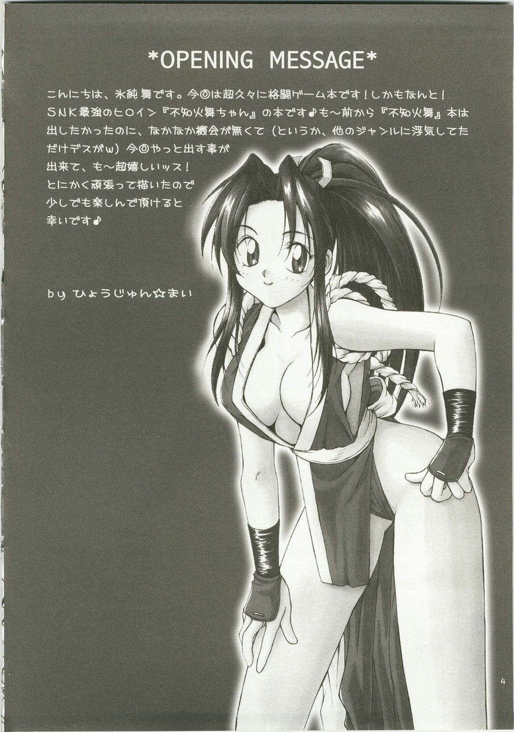 Gekka Midare Botan page 4 full
