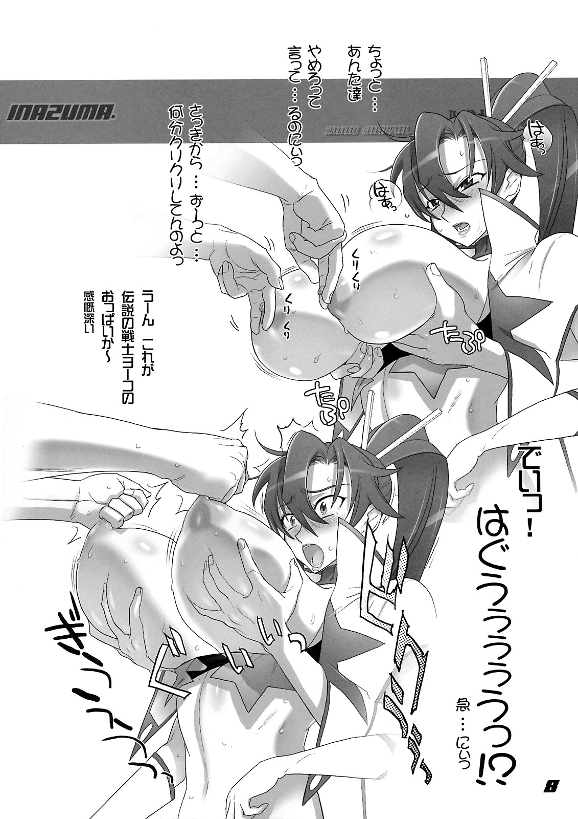 INAZUMA UNDERWORLD 2 page 7 full