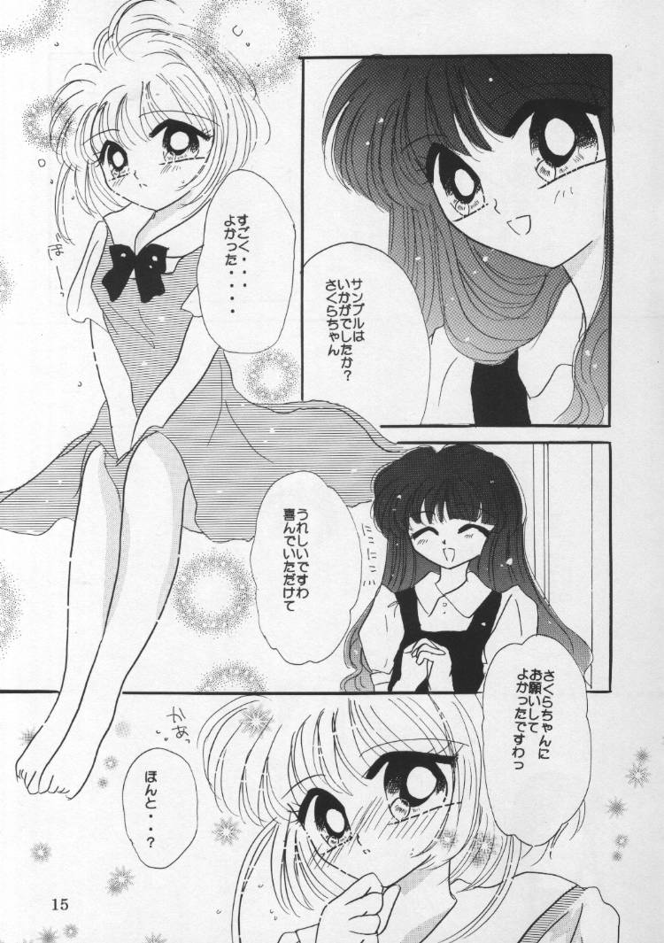 Kyun Kyun Rori Rori page 12 full