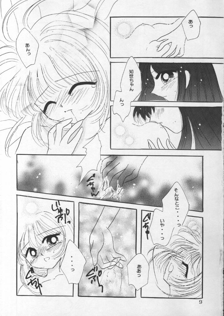 Kyun Kyun Rori Rori page 6 full
