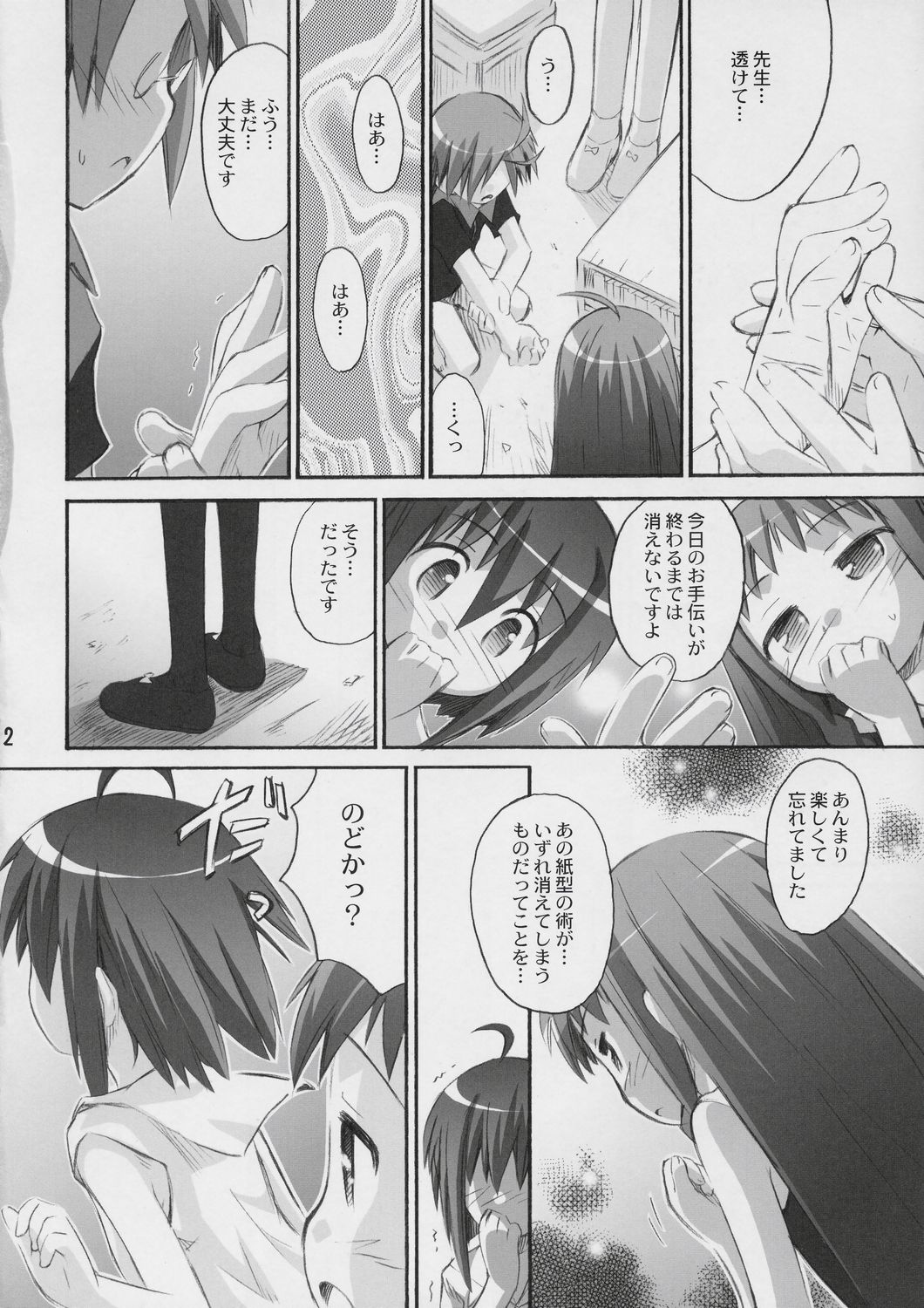 Salut! Bibliotheque page 11 full