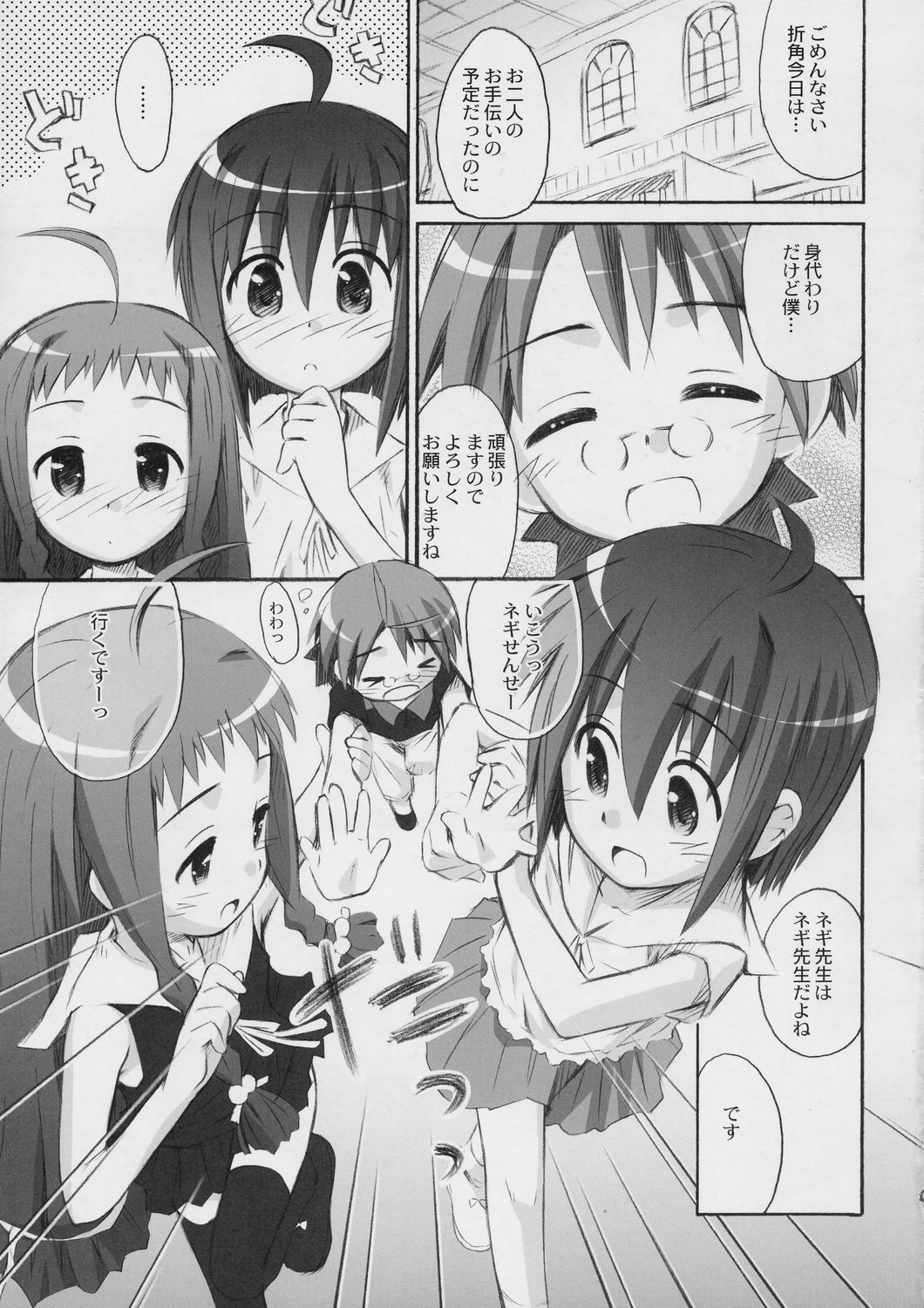 Salut! Bibliotheque page 8 full