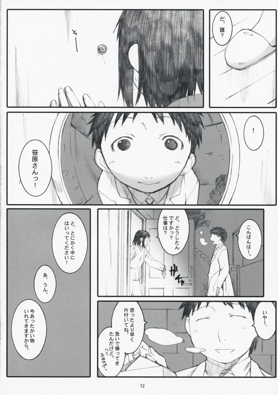 Ogi-Ana 2 page 11 full