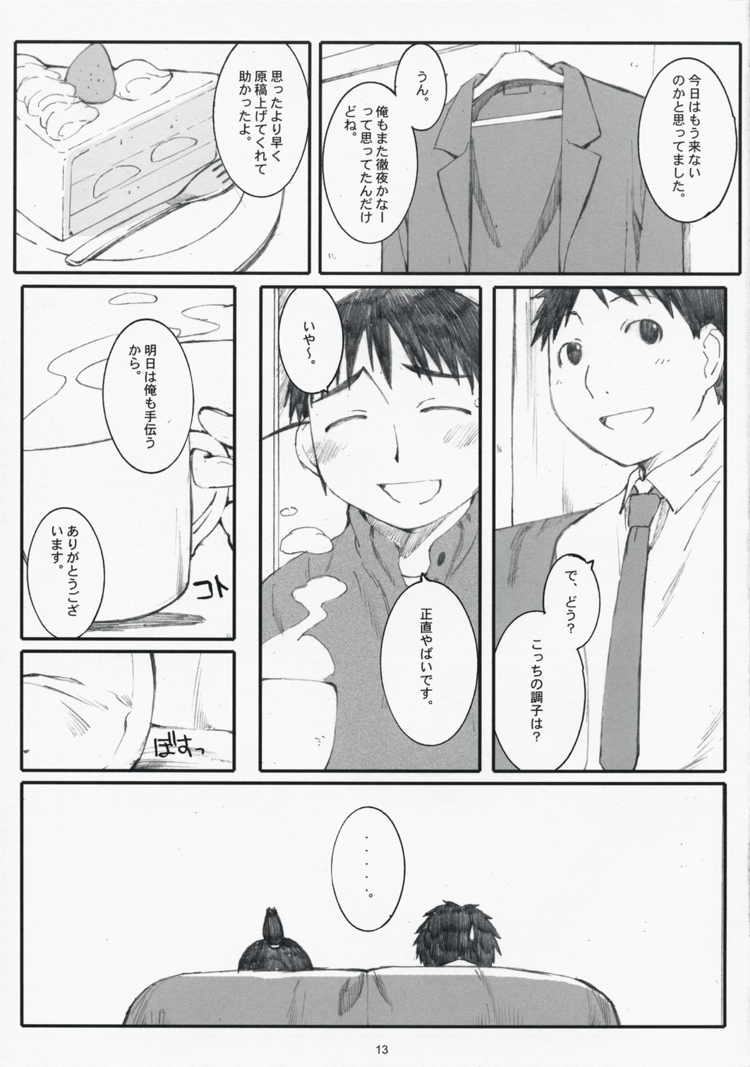 Ogi-Ana 2 page 12 full